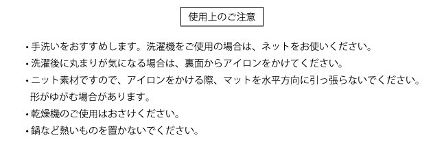 使用上のご注意