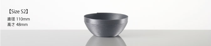 ウズボウル　サイズS2