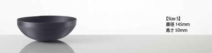 ウズボウル　Sサイズ